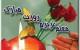 اس ام اس های قدیمی تبریک روز معلم