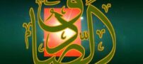 اس ام اس های تسلیت شهادت امام صادق (ع)