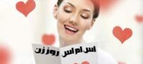 اس ام اس تبریک روز مادر و همسر