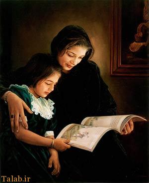 روز مادر 1395