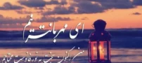 درد و دل های شنیدنی با خدا