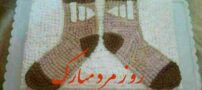 اس ام اس تبریک روز مرد و پدر