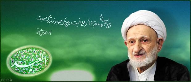 توصیه های عرفانی شنیدنی از آیت الله بهجت (ره)