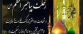 اس ام اس و عکس تسلیت رحلت پیامبر (ص)
