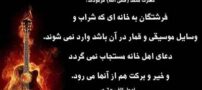 احکام موسیقی و غنا از نظر مجتهدین عظام
