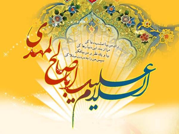 شعرهای زیبا برای تبریک نیمه شعبان