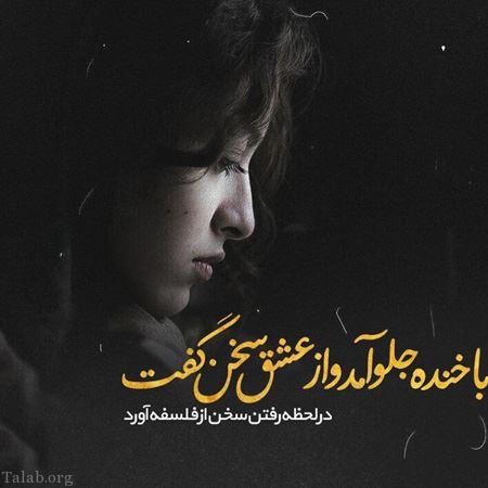 عکس و نوشته های انرژی مثبت و پند آموز