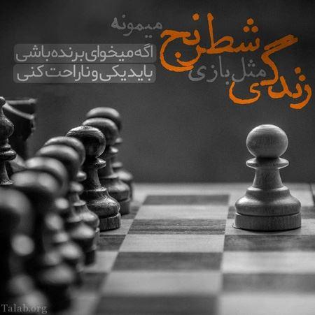عکس و نوشته های انرژی مثبت و پند آموز