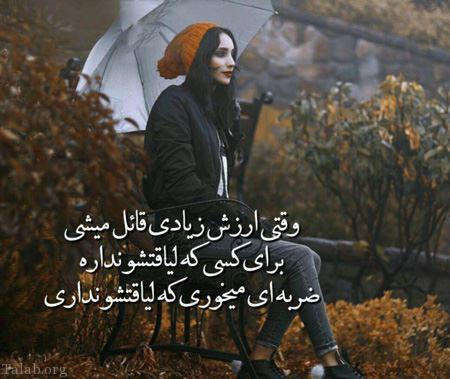 عکس و نوشته های انرژی مثبت و پند آموز