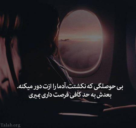 عکس و نوشته های انرژی مثبت و پند آموز