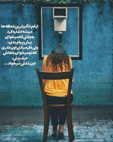 عکس و نوشته های انرژی مثبت و پند آموز