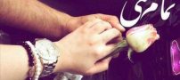 اس ام اس زیبا برای تبریک تولد همسر