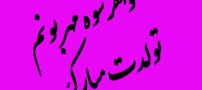 اس ام اس تبریک تولد به خواهر