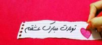 اس ام اس تولدت مبارک پسرم