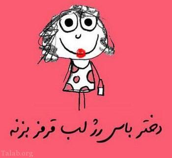عکس های پروفایل دخترونه زیبا و خاص (4)