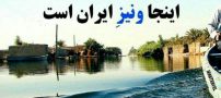 سفر به ونیز ایران در جنوب + نوروز به کجا سفر کنیم ؟