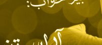 تعبیر خواب آراستن مکان و قبر یا تابوت