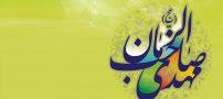شعر تک بیتی ناب به مناسبت نیمه شعبان | تبریک نیمه شعبان