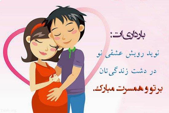 عکس پروفایل باردارم | متن تبریک حاملگی و بارداری | عکس پروفایل حاملگی