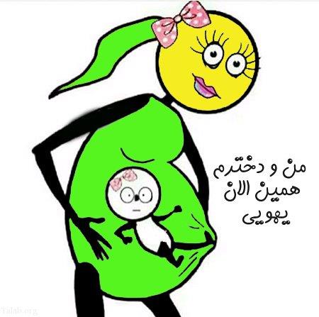 عکس پروفایل باردارم | متن تبریک حاملگی و بارداری | عکس پروفایل حاملگی