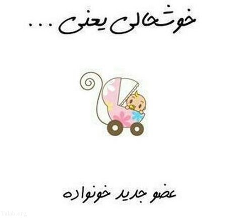 عکس پروفایل باردارم | متن تبریک حاملگی و بارداری | عکس پروفایل حاملگی