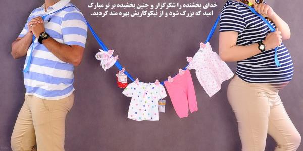 عکس پروفایل باردارم | متن تبریک حاملگی و بارداری | عکس پروفایل حاملگی
