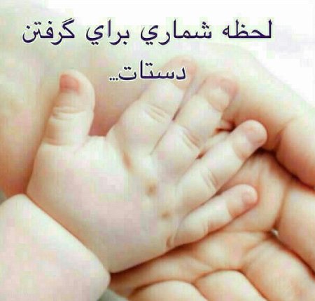 عکس پروفایل باردارم | متن تبریک حاملگی و بارداری | عکس پروفایل حاملگی