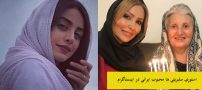 استوری سلبریتی ها و بازیگران محبوب ایرانی در اینستاگرام (103)
