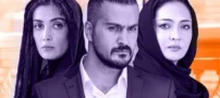 تصاویر بازیگران سریال ممنوعه | اسامی بازیگران سریال ممنوعه
