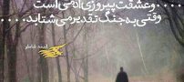کلیپ دکلمه عاشقانه و زیبا از احمد شاملو