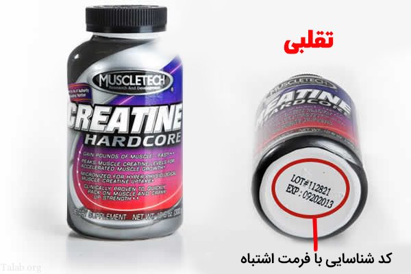 روش تشخیص مکمل اصلی و تقلبی | نکاتی برای شناخت مکمل های اصلی و تقلبی