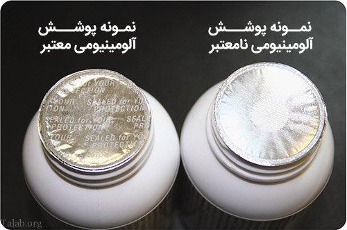 روش تشخیص مکمل اصلی و تقلبی | نکاتی برای شناخت مکمل های اصلی و تقلبی