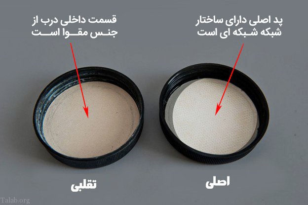 روش تشخیص مکمل اصلی و تقلبی | نکاتی برای شناخت مکمل های اصلی و تقلبی