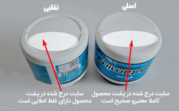 روش تشخیص مکمل اصلی و تقلبی | نکاتی برای شناخت مکمل های اصلی و تقلبی