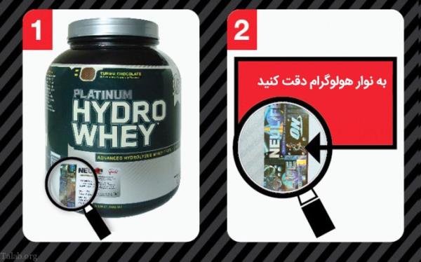 روش تشخیص مکمل اصلی و تقلبی | نکاتی برای شناخت مکمل های اصلی و تقلبی
