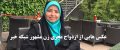 عکس هایی از ازدواج مجری زن مشهور شبکه خبر