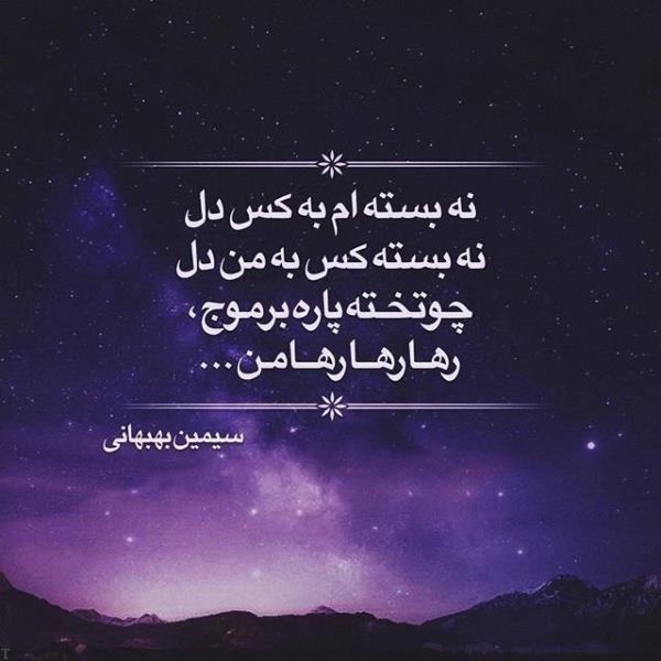 عکس نوشته عاشقانه و احساسی و غمگین تیکه دار (جدید)