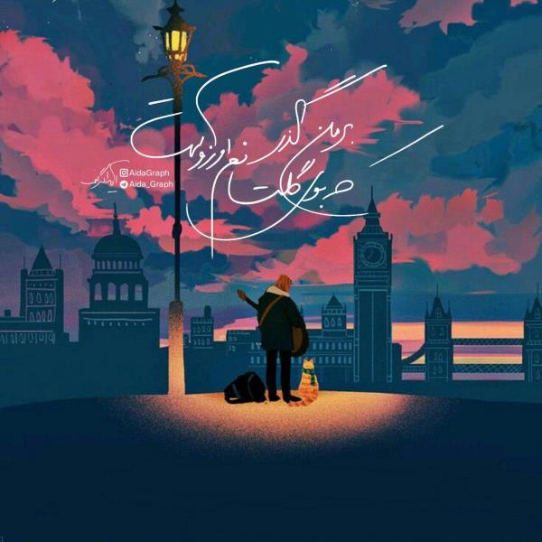 عکس نوشته عاشقانه و احساسی و غمگین تیکه دار (جدید)