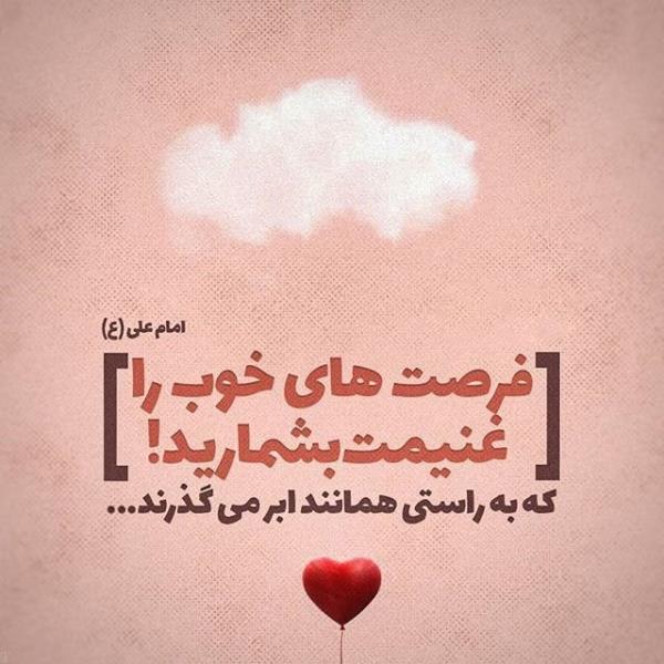 عکس نوشته عاشقانه و احساسی و غمگین تیکه دار (جدید)
