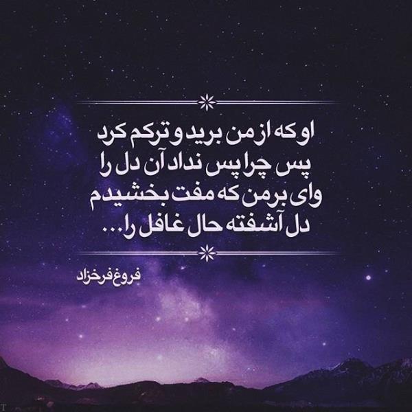 عکس نوشته عاشقانه و احساسی و غمگین تیکه دار (جدید)