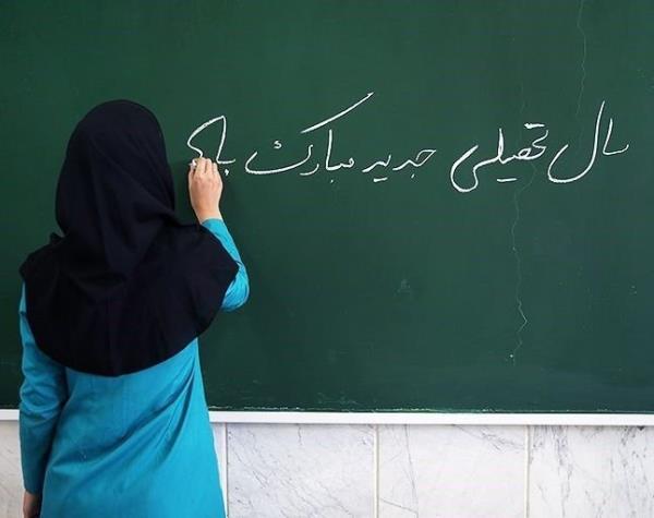 عکس پروفایل بازگشایی مدارس و آغاز سال تحصیلی جدید عکس پروفایل بازگشایی مدارس و آغاز سال تحصیلی جدید