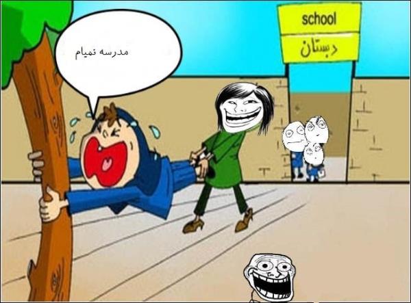 عکس پروفایل بازگشایی مدارس و آغاز سال تحصیلی جدید عکس پروفایل بازگشایی مدارس و آغاز سال تحصیلی جدید