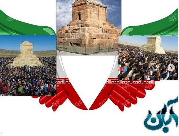 عکس پروفایل روز بزرگداشت کوروش کبیر + عکس نوشته درباره کوروش
