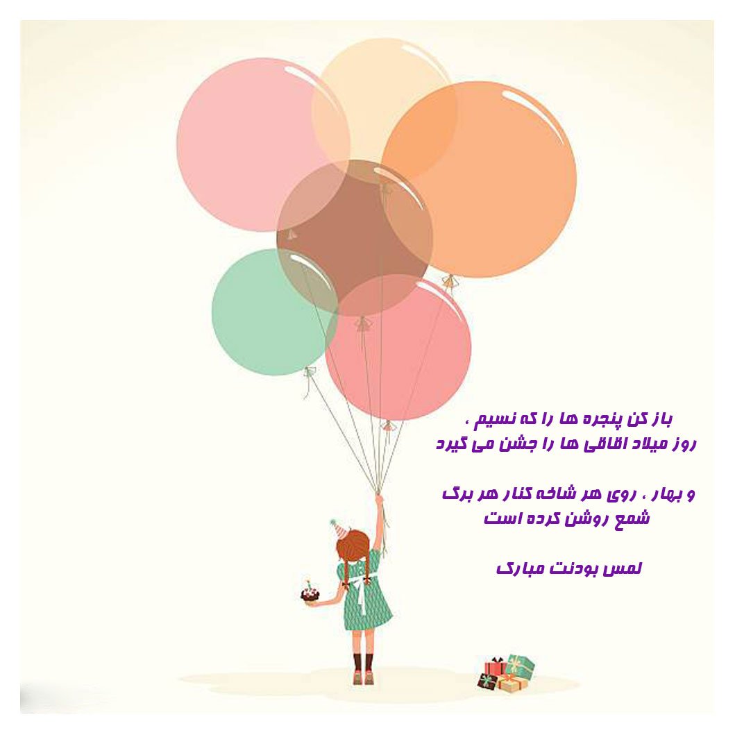 متن و عکس نوشته تبریک تولد به شهریور ماهی متن و عکس نوشته تبریک تولد به شهریور ماهی