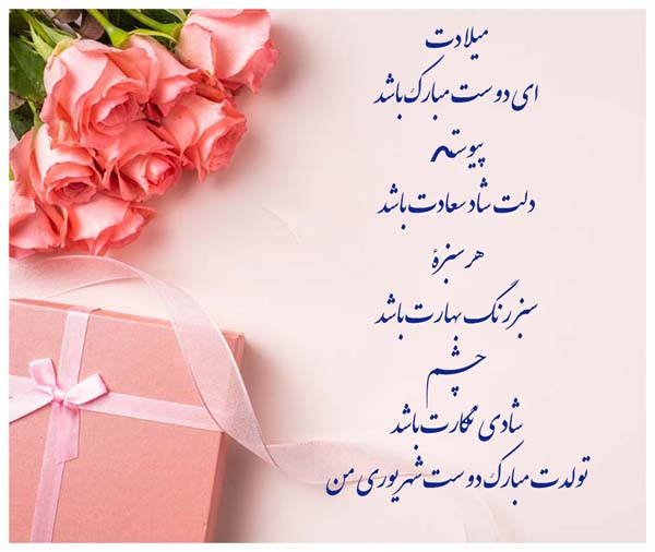 متن و عکس نوشته تبریک تولد به شهریور ماهی متن و عکس نوشته تبریک تولد به شهریور ماهی