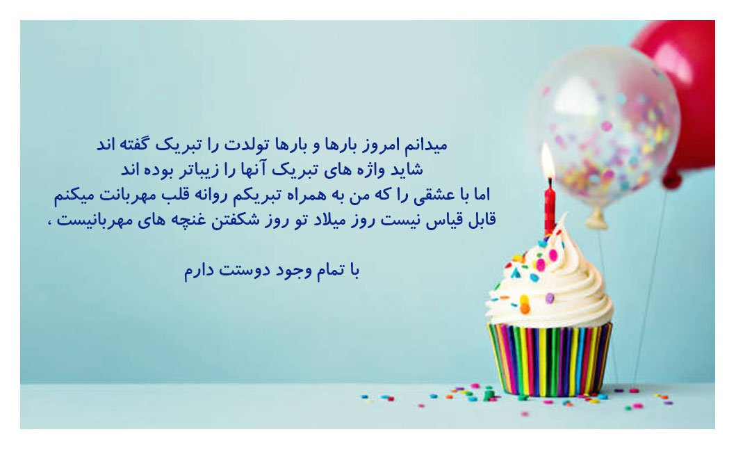 متن و عکس نوشته تبریک تولد به شهریور ماهی متن و عکس نوشته تبریک تولد به شهریور ماهی