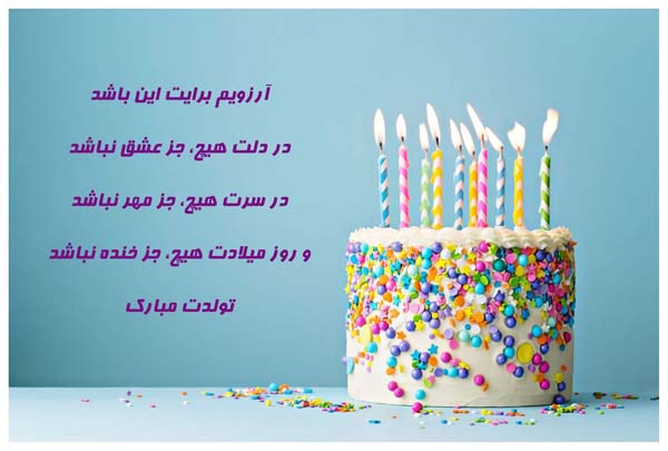 متن و عکس نوشته تبریک تولد به شهریور ماهی متن و عکس نوشته تبریک تولد به شهریور ماهی