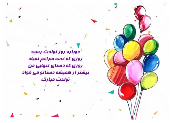 متن و عکس نوشته تبریک تولد به شهریور ماهی متن و عکس نوشته تبریک تولد به شهریور ماهی