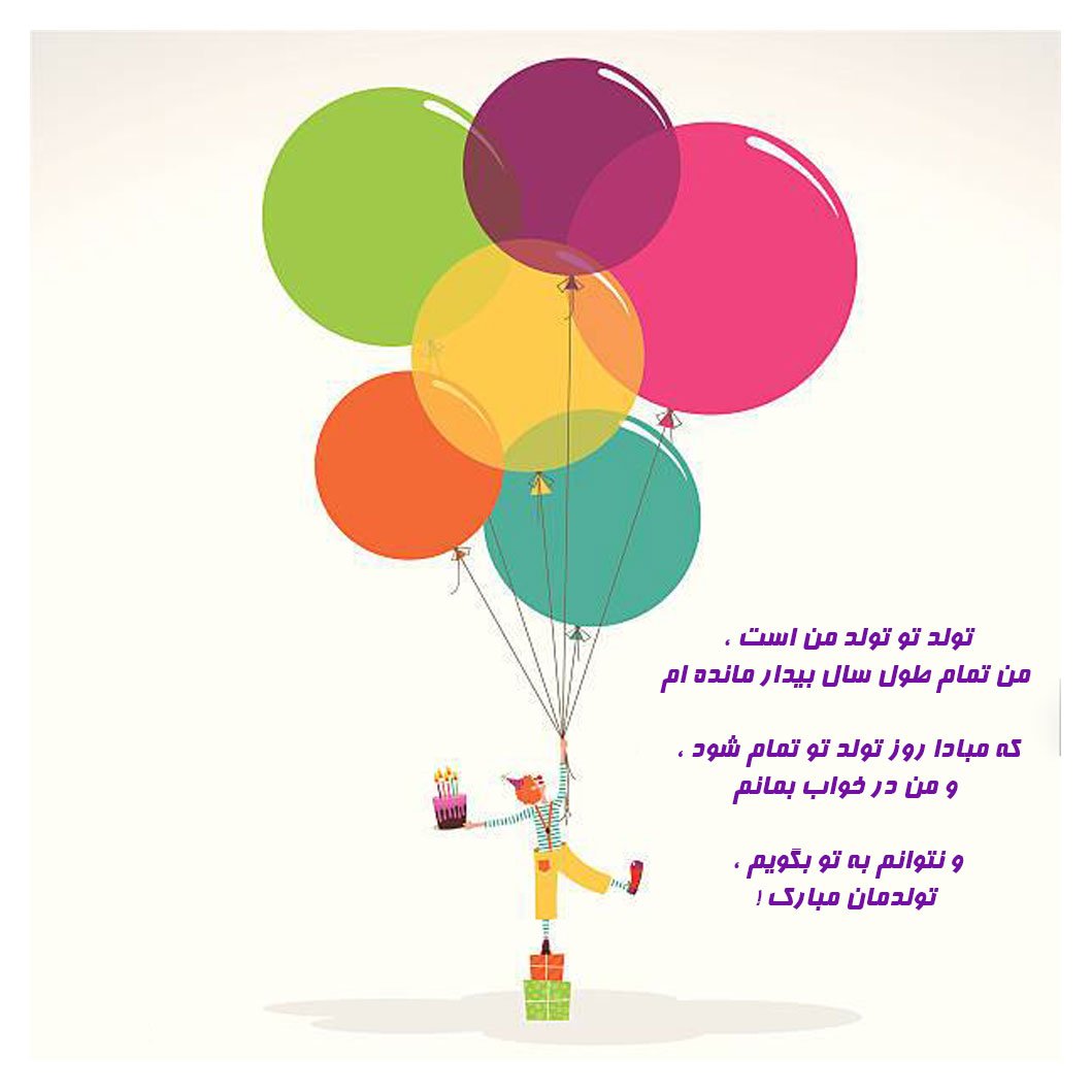 متن و عکس نوشته تبریک تولد به شهریور ماهی متن و عکس نوشته تبریک تولد به شهریور ماهی