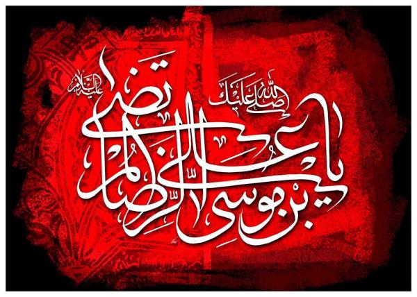 متن اس ام اس تسلیت شهادت امام رضا (ع) + عکس نوشته شهادت امام رضا (ع)